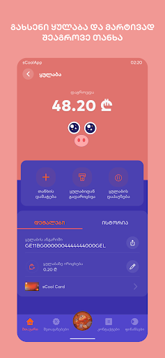 BOG sCoolApp ekran görüntüsü