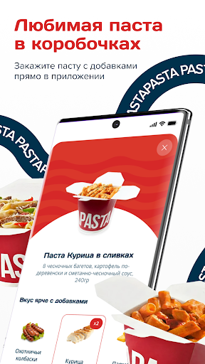 Pasta Pasta ekran görüntüsü