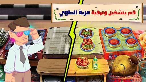 Chef Abu Ashraf Falafel Legend ekran görüntüsü