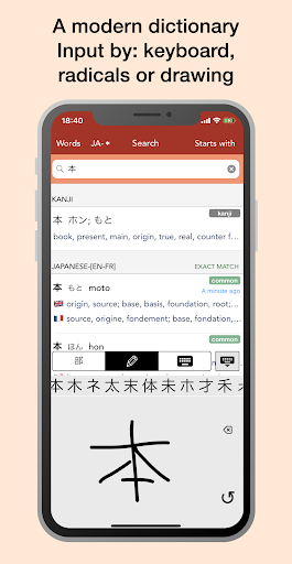 Yomiwa - Japanese Dictionary ekran görüntüsü