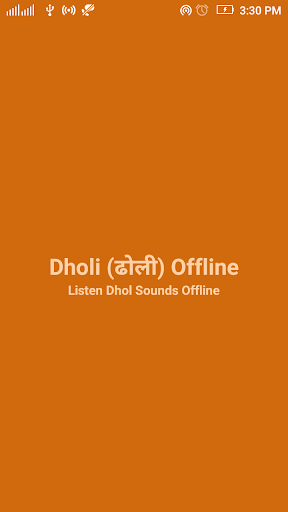 Dholi Offline ekran görüntüsü