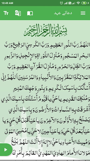 Dua e Ahad ekran görüntüsü