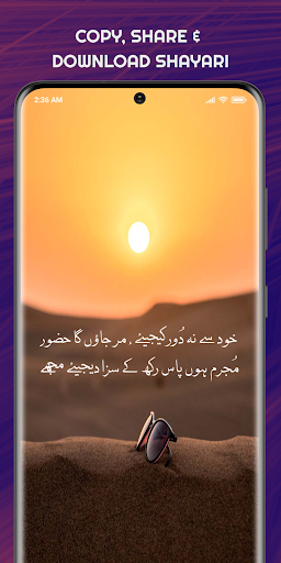 Udas Shayari - Urdu Sad Poetry ekran görüntüsü