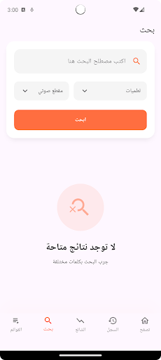 Shia Voice ekran görüntüsü