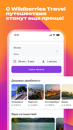 WB Travel ekran görüntüsü