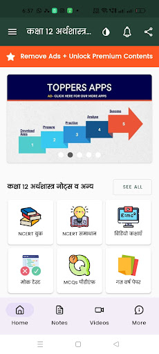 Class 12 Economics Notes Hindi ekran görüntüsü