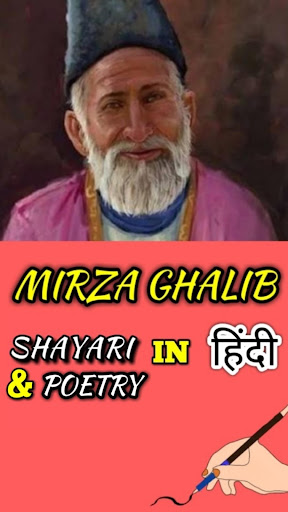 MIRZA GHALIB SHAYARI HINDI ekran görüntüsü