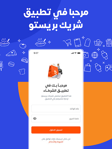 Presto Partner ekran görüntüsü