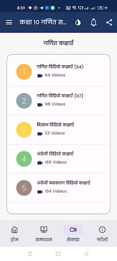 Class 10 Maths Solutions Hindi ekran görüntüsü