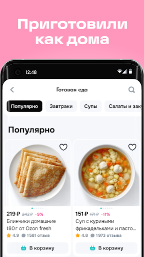 Ozon fresh ekran görüntüsü
