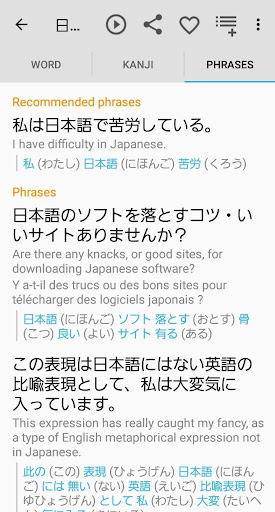 Japanese Dictionary Takoboto ekran görüntüsü