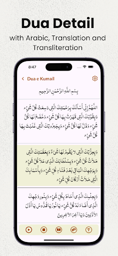 Dua e Kumail - Arabic & Urdu ekran görüntüsü