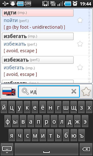 Russian Verbs Pro ekran görüntüsü
