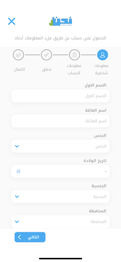 Nahno Volunteers ekran görüntüsü