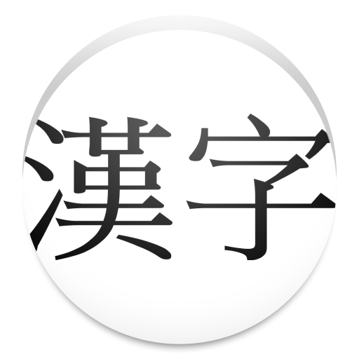 Kyoiku Kanji
