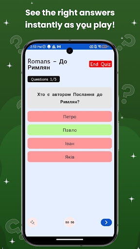 Ukrainian Bible Quiz ekran görüntüsü