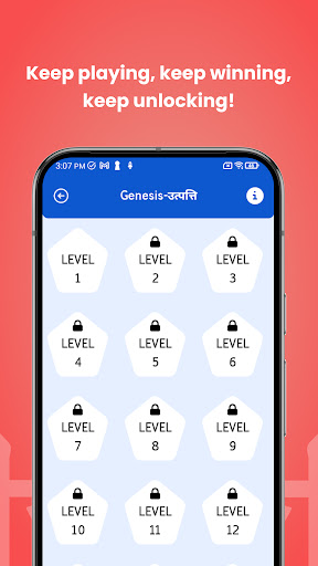 Hindi Bible Quiz ekran görüntüsü