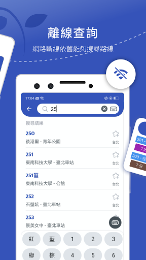 BusTracker Taipei ekran görüntüsü
