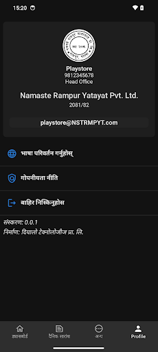 Namaste Rampur Yatayat ekran görüntüsü
