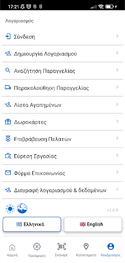 Stop to Shop ekran görüntüsü