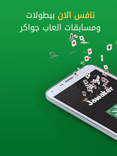 Hand, Hand Partner, Hand Saudi ekran görüntüsü