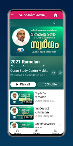 VAHABISATHE THIRICHARIYUKA ekran görüntüsü