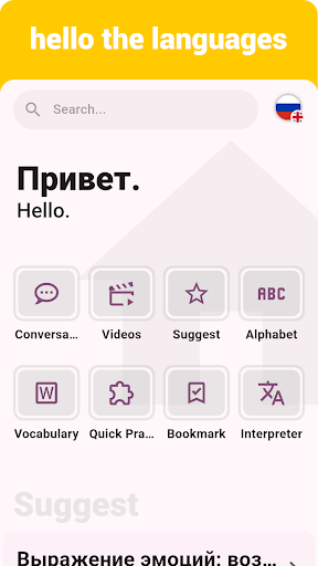 Russian Listening & Speaking ekran görüntüsü