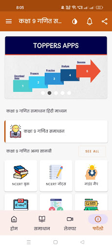 Class 9 Maths Solutions Hindi ekran görüntüsü