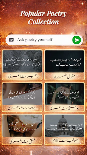 Urdu Shayari Poetry on Picture ekran görüntüsü