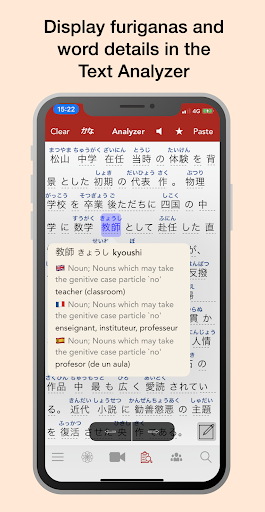 Yomiwa - Japanese Dictionary ekran görüntüsü