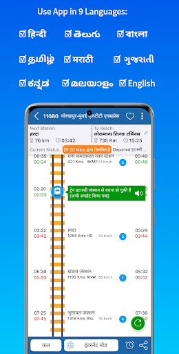 Track My Train - Live Status ekran görüntüsü