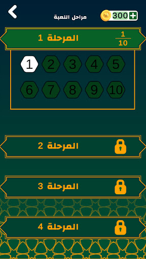 Hadith words Treasure ekran görüntüsü