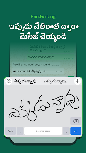 Desh Telugu Keyboard ekran görüntüsü