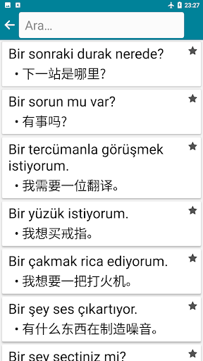 Çince - Türkçe : Sözlük Çeviri ekran görüntüsü