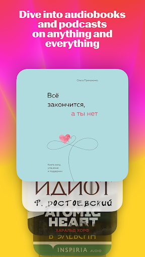 Yandex Music, Books & Podcasts ekran görüntüsü