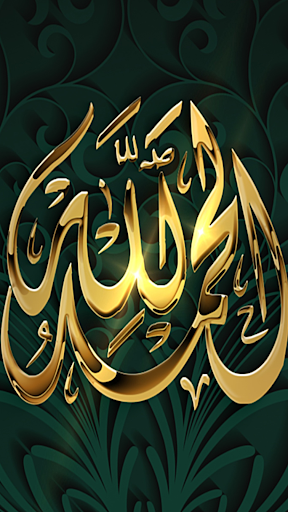 Allah Wallpapers ekran görüntüsü