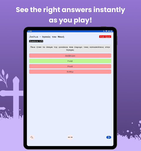 Greek Bible Quiz ekran görüntüsü