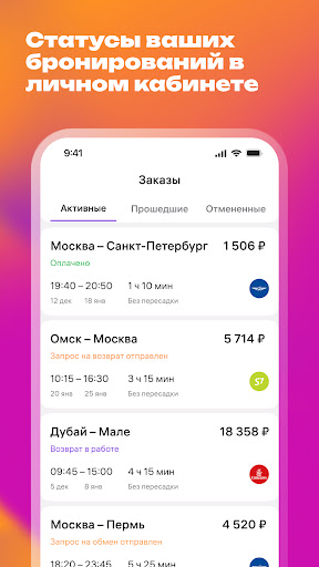 WB Travel ekran görüntüsü