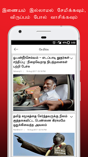 Indian Express Tamil ekran görüntüsü