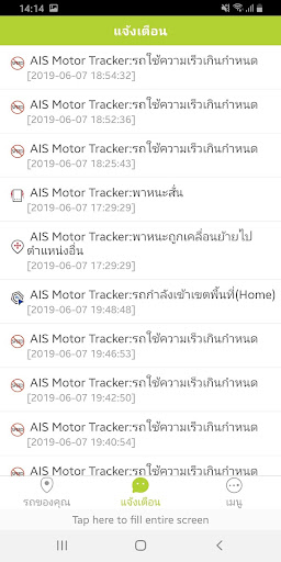 AIS Motor Tracker ekran görüntüsü