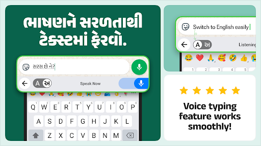 Desh Gujarati Keyboard ekran görüntüsü