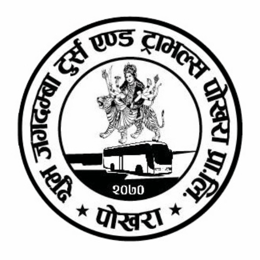 Shuva Jagadamba Travels