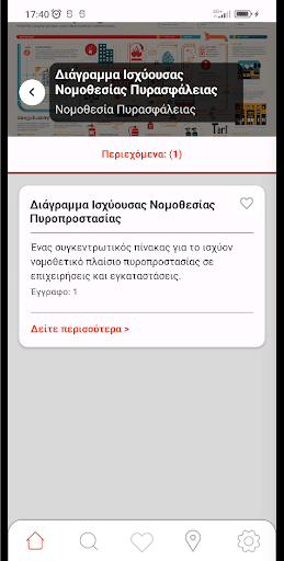 e-pyrasfaleia ekran görüntüsü