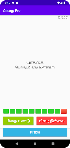 Pizhai Pro tamil word puzzle ekran görüntüsü