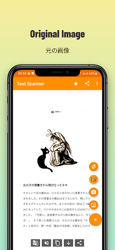 Text Scanner Japanese ekran görüntüsü