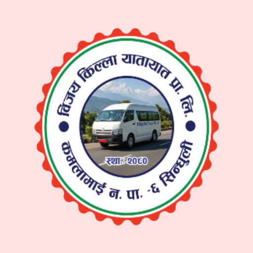 Bijay Killa Yatayat.
