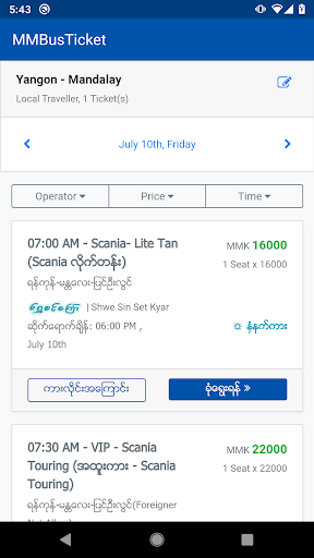 MMBusTicket ekran görüntüsü
