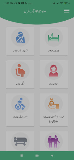PESSI Benefits ekran görüntüsü