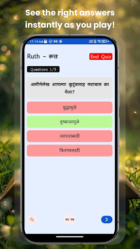 Marathi Bible Quiz ekran görüntüsü