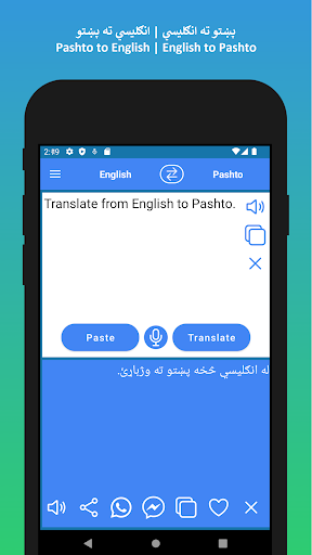English to Pashto Translator ekran görüntüsü